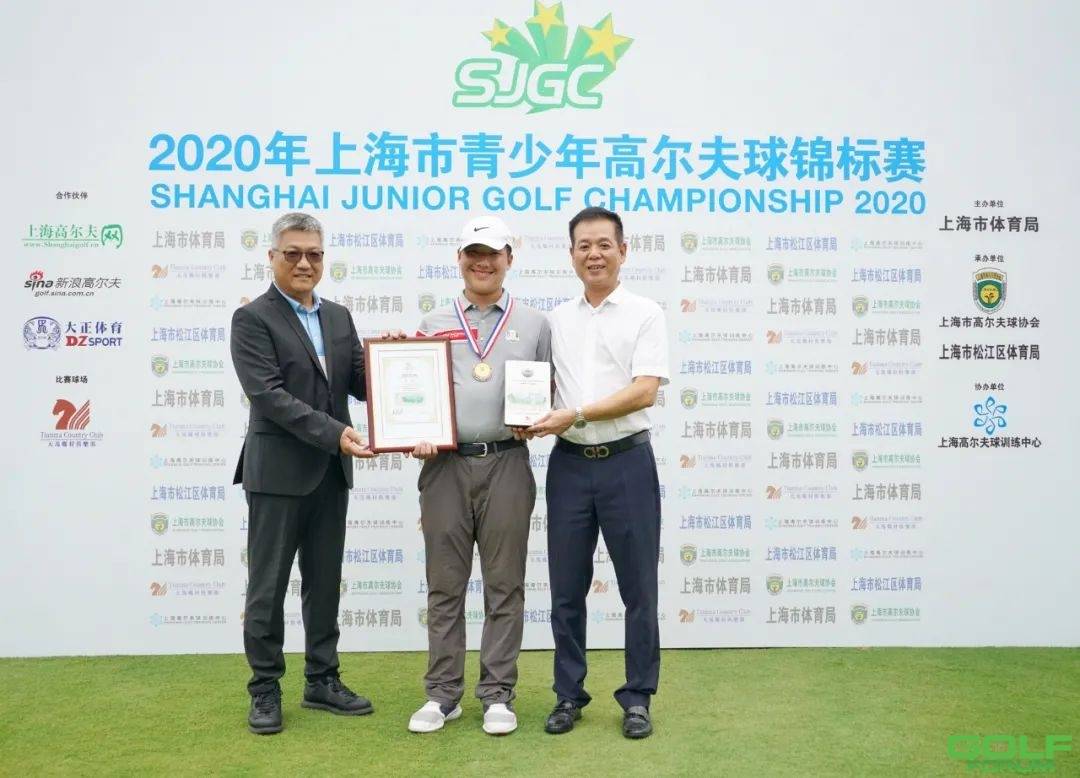 2020年上海市青少年高尔夫球锦标赛圆满落幕