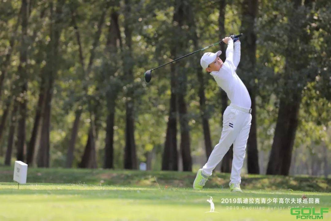 开始，见证更勇敢的自己，凯迪拉克青少年高尔夫球巡回赛北京站落幕 ...