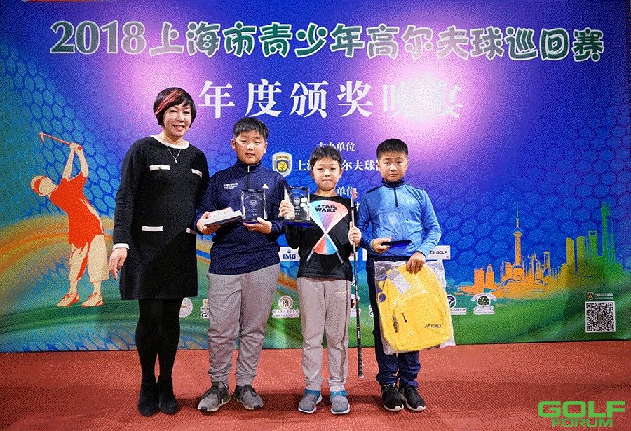 上海市青少年高尔夫球巡回赛2018赛季收官