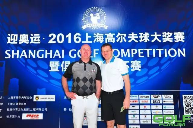 迎奥运·2016上海高尔夫球大奖赛——天马站