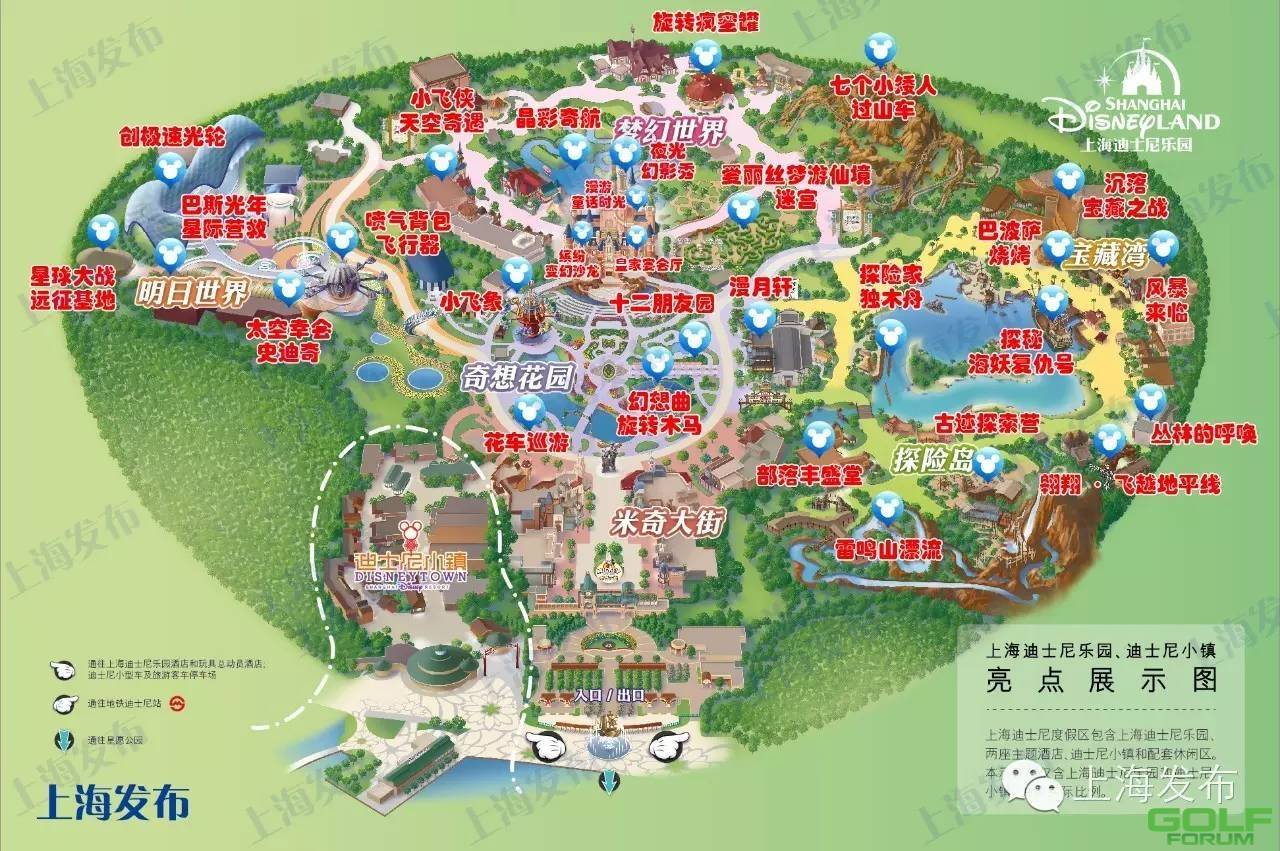 上海迪士尼6大园区的景点位置图公布啦！