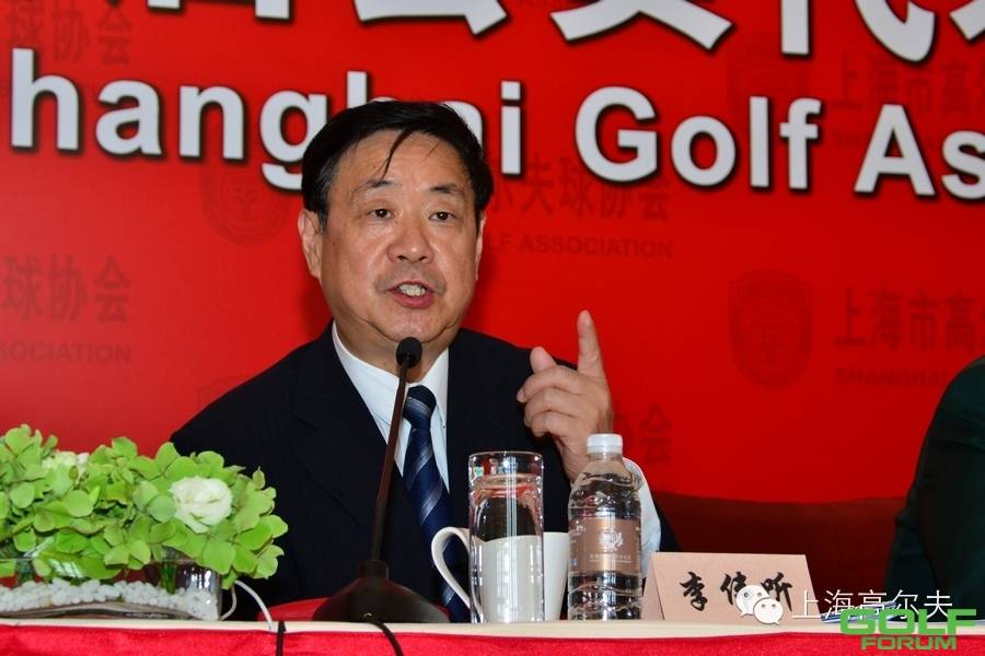上海市高尔夫球协会第六届会员代表大会顺利召开