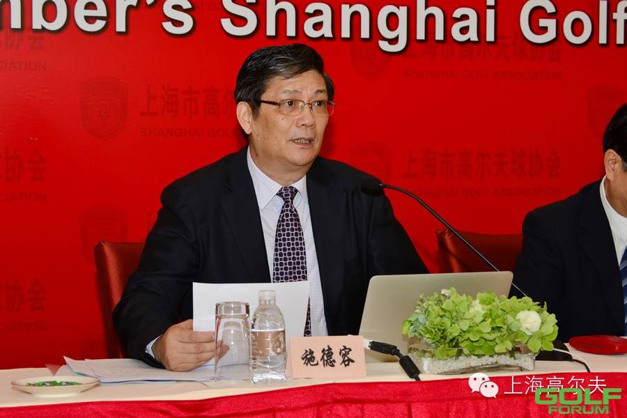 上海市高尔夫球协会第六届会员代表大会顺利召开