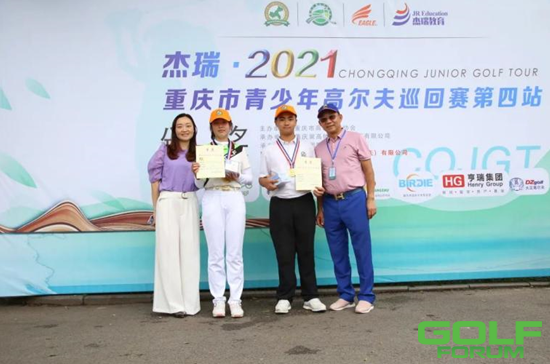 杰瑞•2021重庆市青少年高尔夫巡回赛第四站圆满落幕