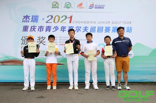 杰瑞•2021重庆市青少年高尔夫巡回赛第四站圆满落幕