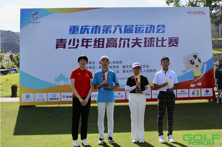 重庆市第六届运动会高尔夫球比赛成功举办
