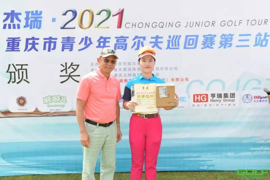 杰瑞•2021重庆市青少年高尔夫巡回赛第三站圆满落幕，谢忻旎打出一杆进洞！ ...