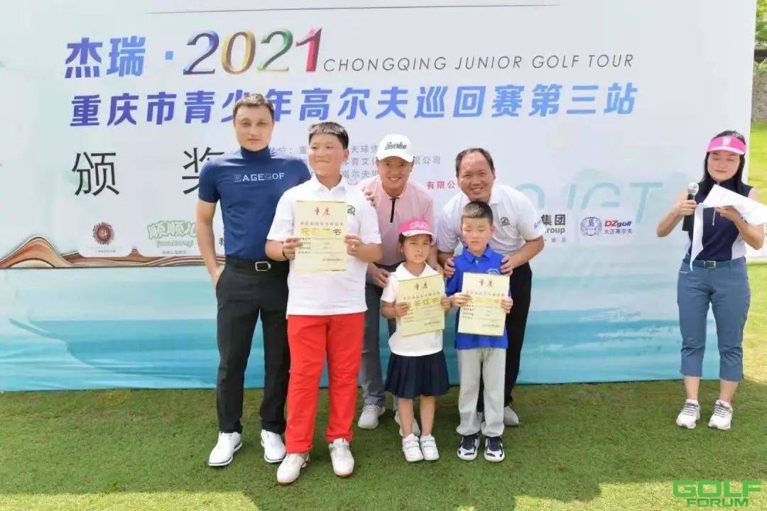 杰瑞•2021重庆市青少年高尔夫巡回赛第三站圆满落幕，谢忻旎打出一杆进洞！ ...