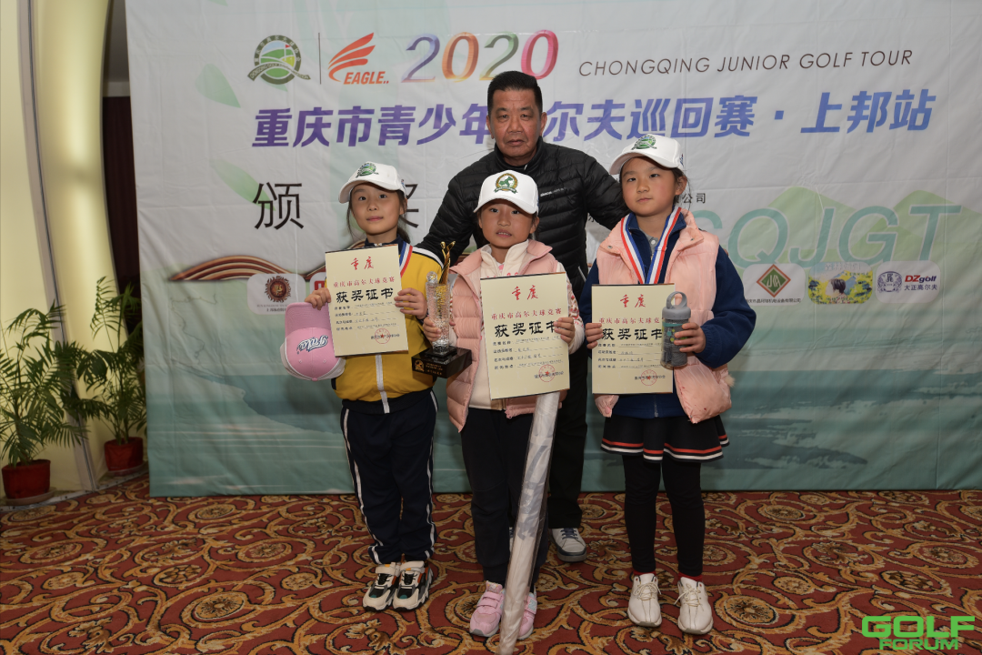 2020重庆市青少年高尔夫球巡回赛•上邦站圆满落幕