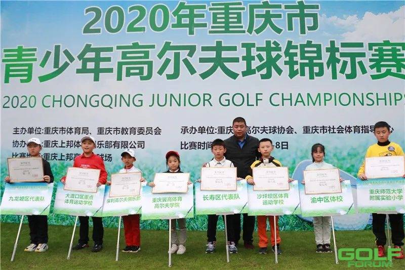 2020年重庆市青少年高尔夫球锦标赛成功举办