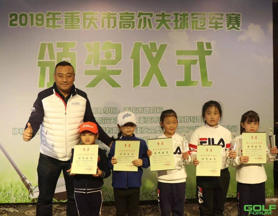 2019年重庆市高尔夫球冠军赛成功举办