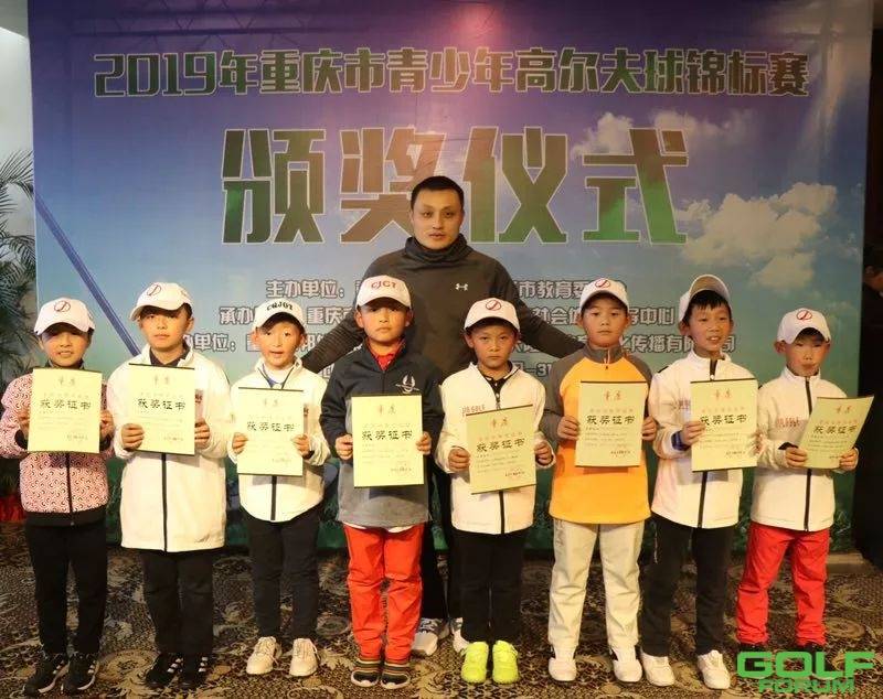 2019年重庆市青少年高尔夫球锦标赛成功举行