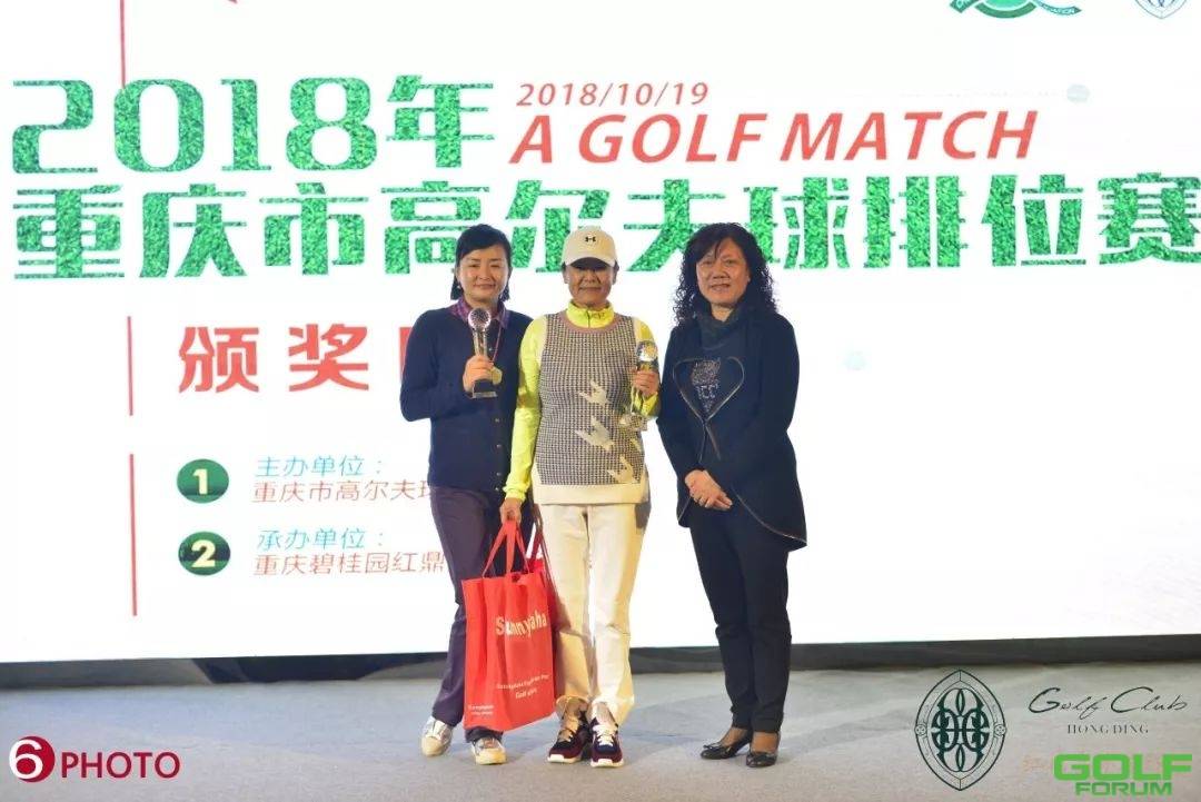 2018年重庆市高尔夫球排位赛第四站暨总决赛圆满结束