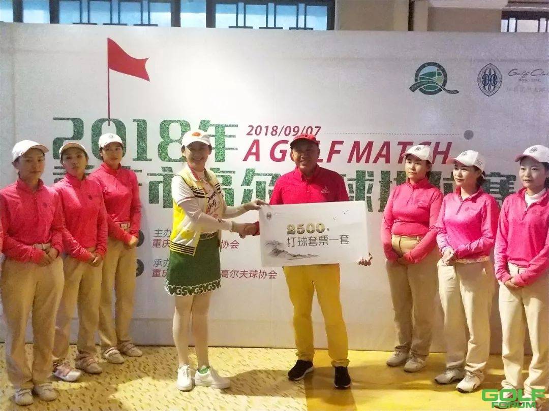 2018年重庆市高尔夫球排位赛第三站成功举办