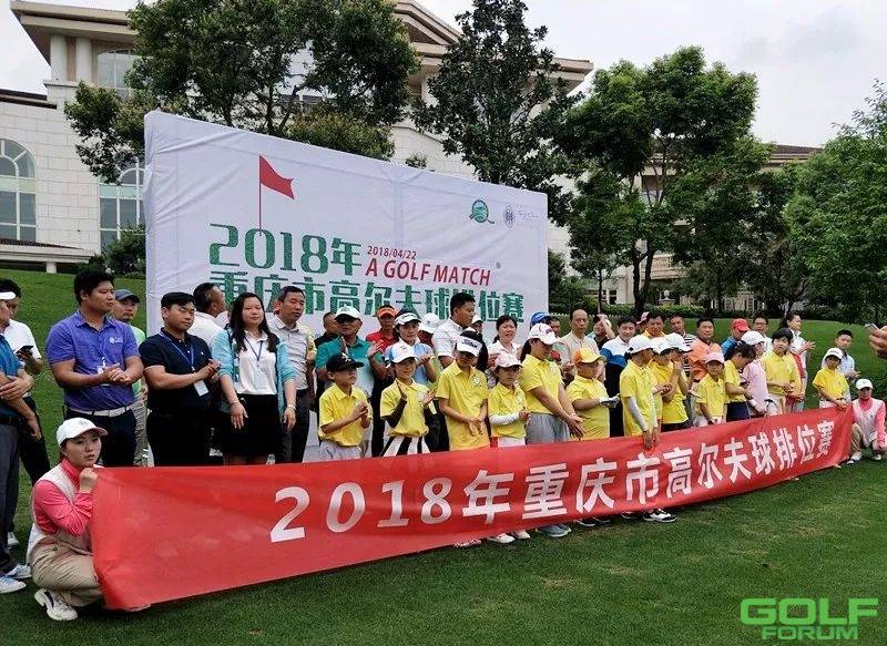 2018年重庆市高尔夫球排位赛第二轮——华丽来袭！