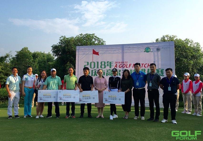 2018年重庆市高尔夫球排位赛首站开赛
