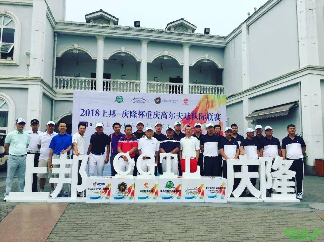 2018上邦-庆隆杯重庆高尔夫球队际联赛首战打响
