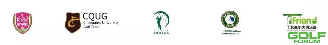 2018保利远洋·重庆高尔夫球公开赛盛大开幕！