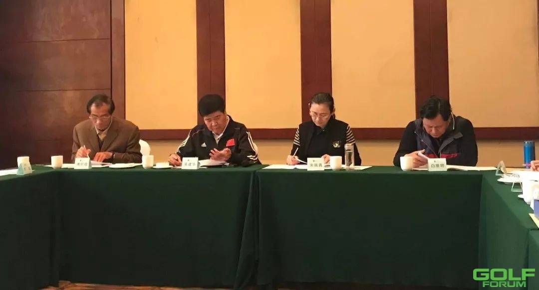 重庆市高尔夫球协会2018年第一次主席会召开