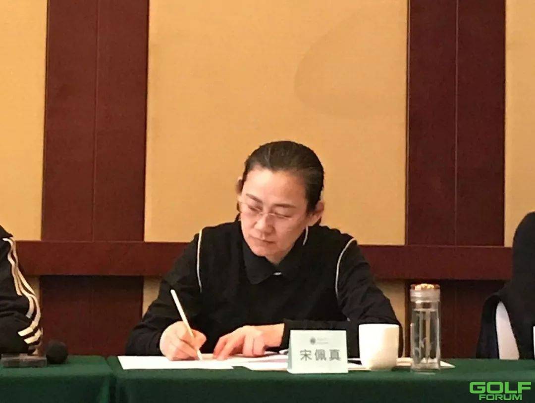 重庆市高尔夫球协会2018年第一次主席会召开