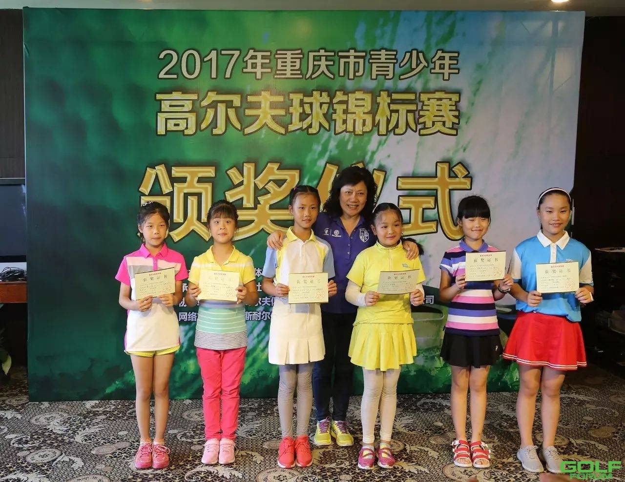 2017年重庆市青少年高尔夫球锦标赛圆满结束