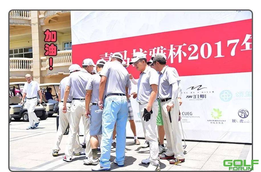 喜马拉雅杯2017年重庆市高尔夫球队际巡回赛乙级季前赛第五轮红鼎站 ...