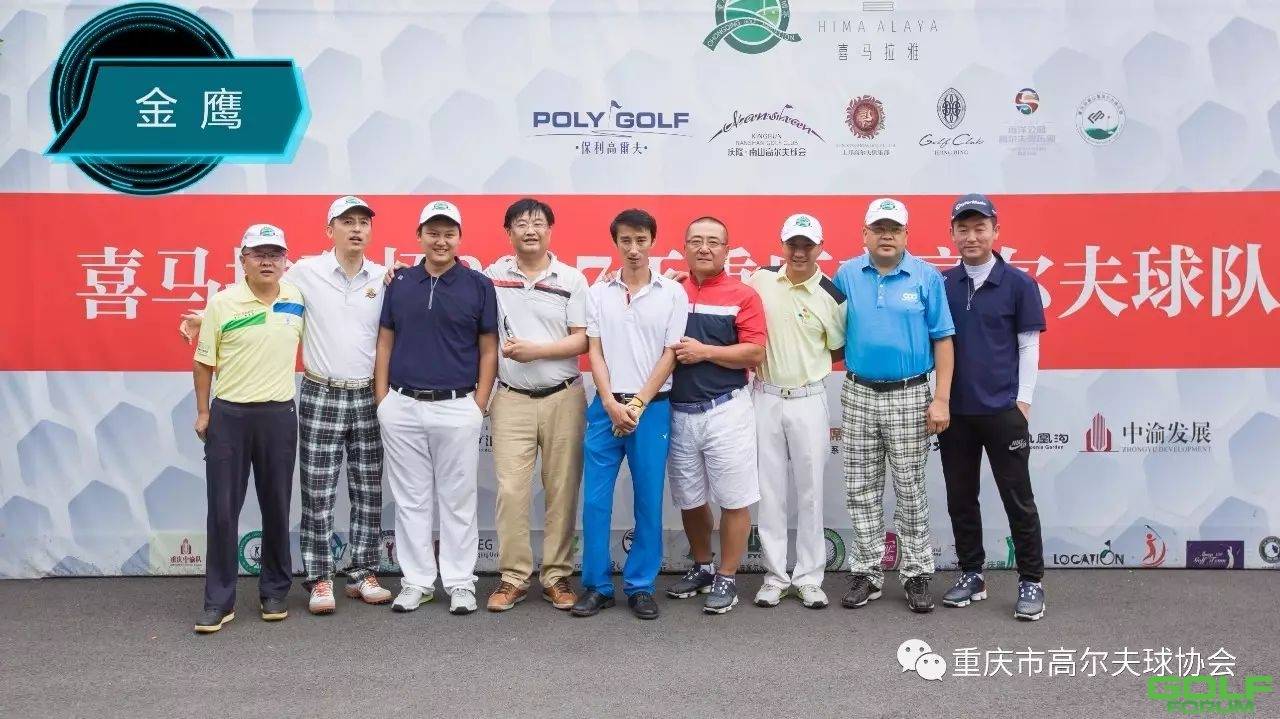 2017重庆市高尔夫球队际巡回赛甲级季前赛第五轮佰富站圆满收杆 ...