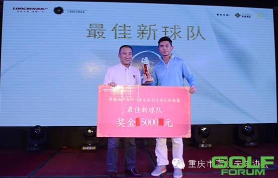 “隆鑫地产杯”2014重庆高尔夫球队际联赛完美收杆