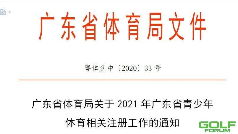 2020年度积分榜列前选手成为深圳注册运动员