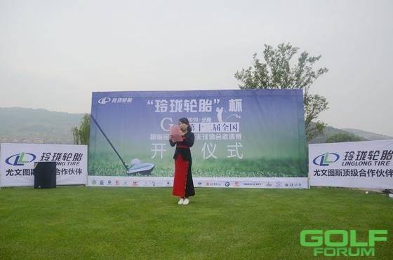 简讯|第十二届全国副省级城市高尔夫球协会邀请赛在山东济南成功举办 ...
