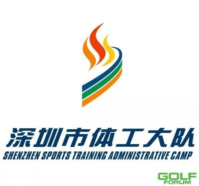 精英选拔|深圳市青少年高尔夫系列赛之选拔赛第二站