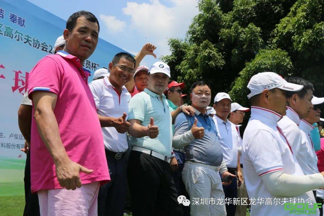 2020年深圳市龙华新区高尔夫协会“会员杯”开幕赛