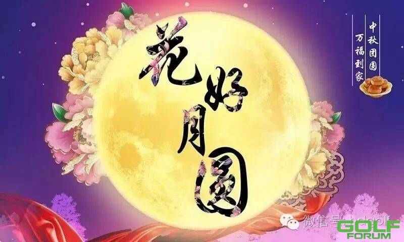 佳节同庆|海大高协恭祝您中秋国庆，节日快乐！