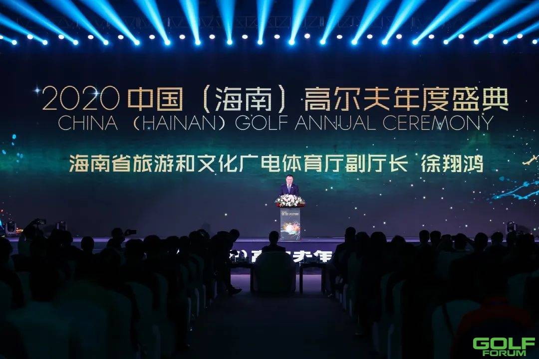 首届中国（海南）高尔夫年度盛典隆重举行，数百位行业领军人物齐聚海南博鳌 ...