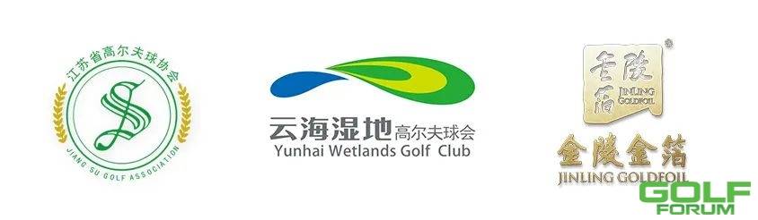 2020江苏省青少年高尔夫球锦标赛圆满落幕！