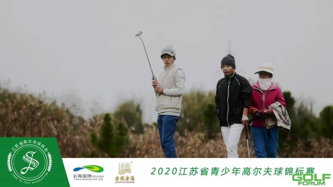 2020江苏省青少年高尔夫球锦标赛第二轮赛事精彩瞬间！ ...
