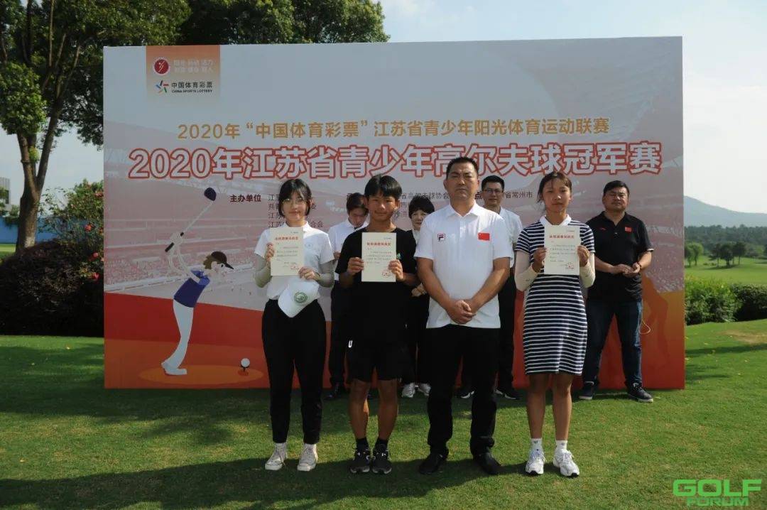 2020年江苏省青少年高尔夫球冠军赛圆满落幕！