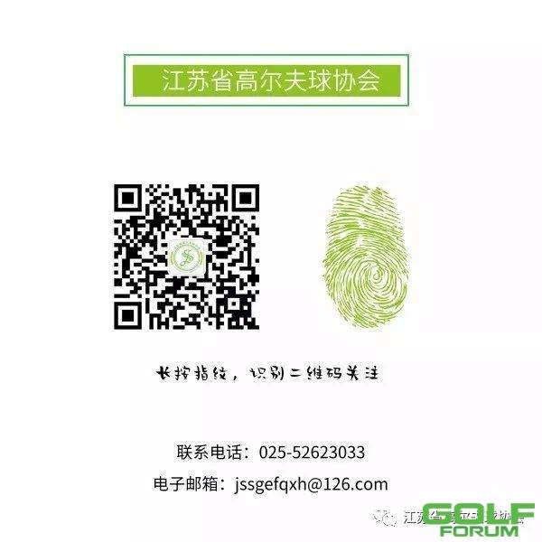 2019年江苏省青少年高尔夫球锦标赛球员须知