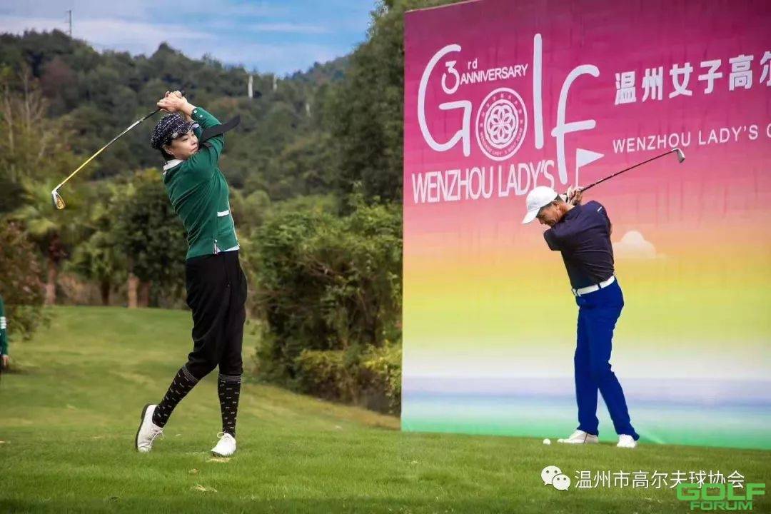 温州女子高尔夫球队开展三周年庆典活动