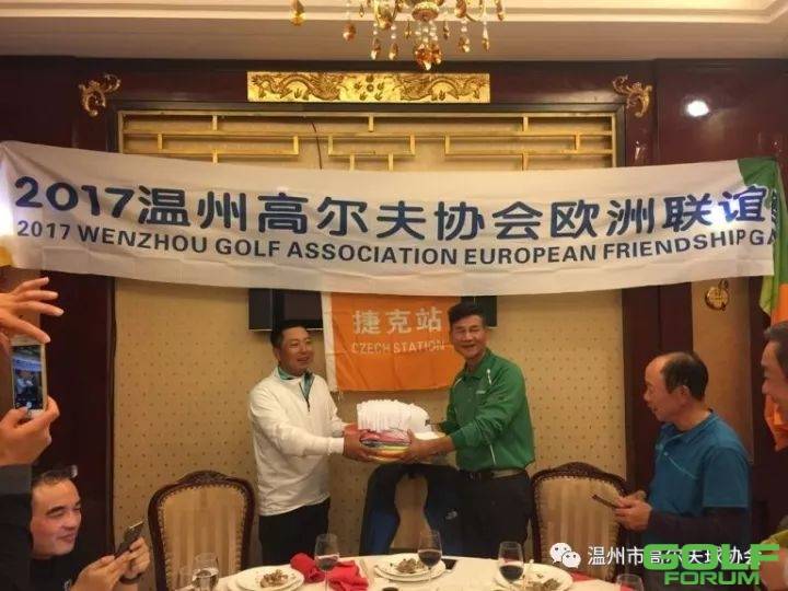 温州高尔夫协会代表团访问欧洲