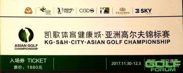 亚洲高尔夫锦标赛等你来观赛