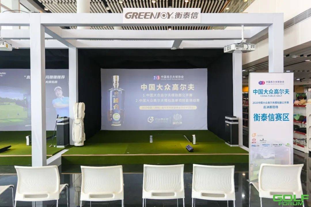 中国大众高尔夫总决赛明日开战，2020中国（海南）高尔夫年度盛典蓄势待发！ ...