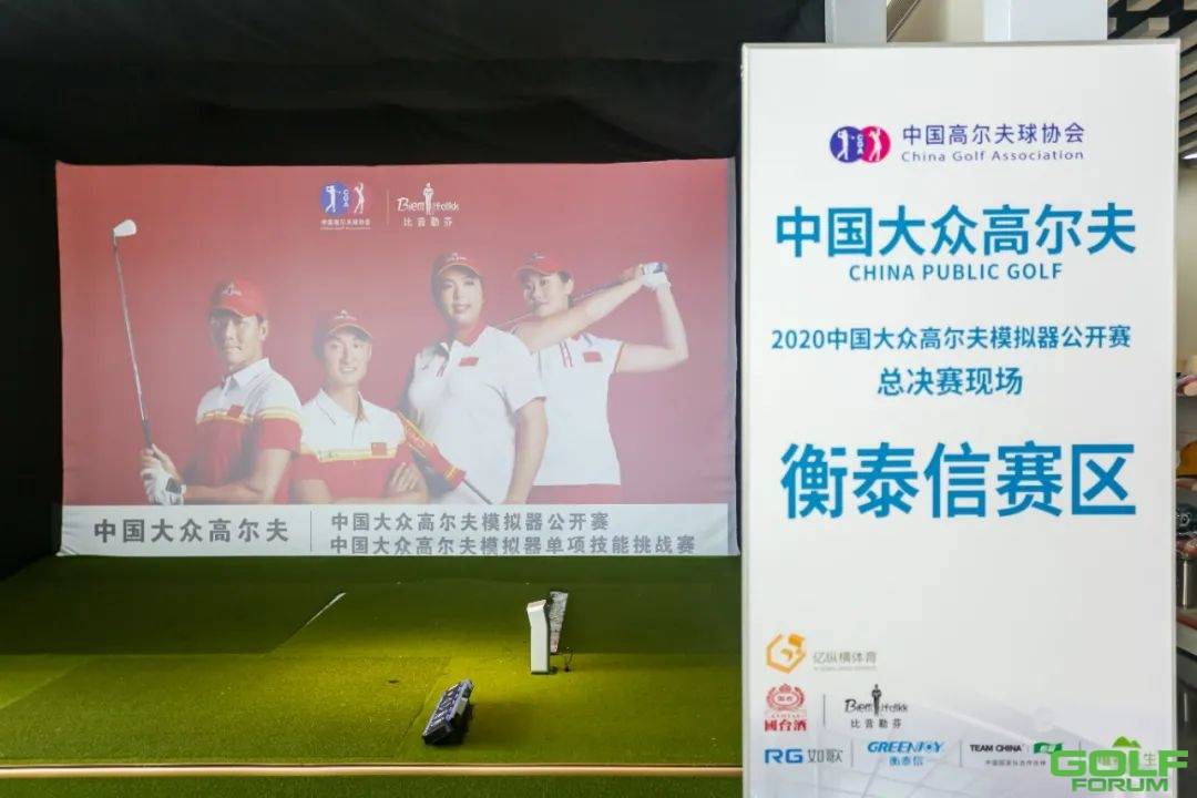 中国大众高尔夫总决赛明日开战，2020中国（海南）高尔夫年度盛典蓄势待发！ ...