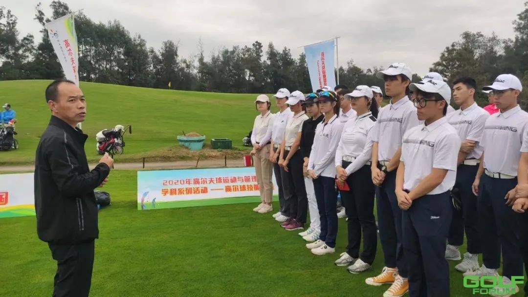 祝贺11月26日福建体育职业技术学院第五届高尔夫球锦标赛圆满完赛，同学们在 ...