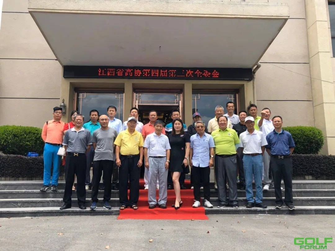 江西省高尔夫球协会第四届第三次全委会在翠林高尔夫球会隆重召开 ...