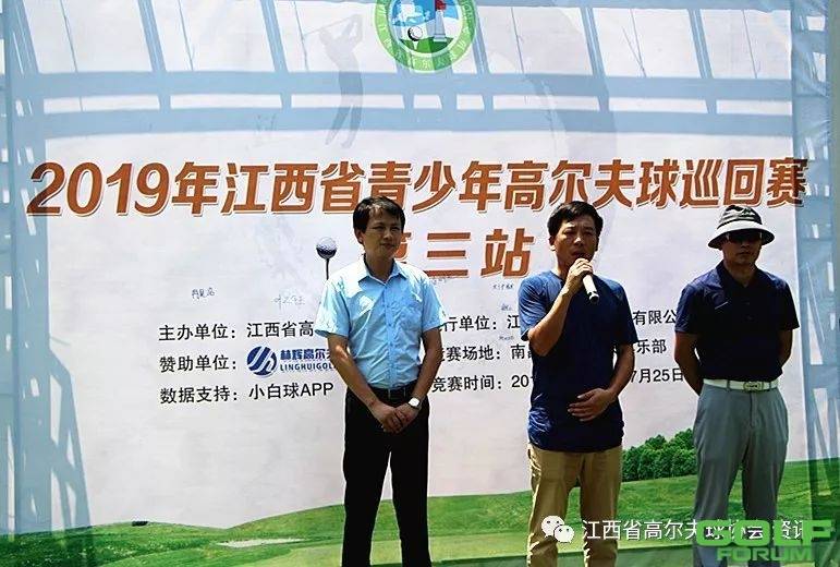 江西省青少年高尔夫巡回赛（第三站）在翠林球场开赛 ...