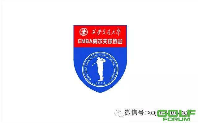 2020年西安交大EMBA高尔夫协会第一届月例赛圆满结束