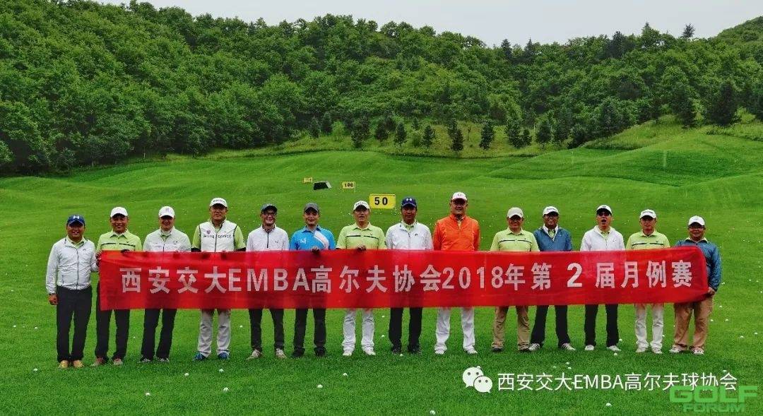 西安交大EMBA高尔夫协会2018年第二届月例赛圆满结束