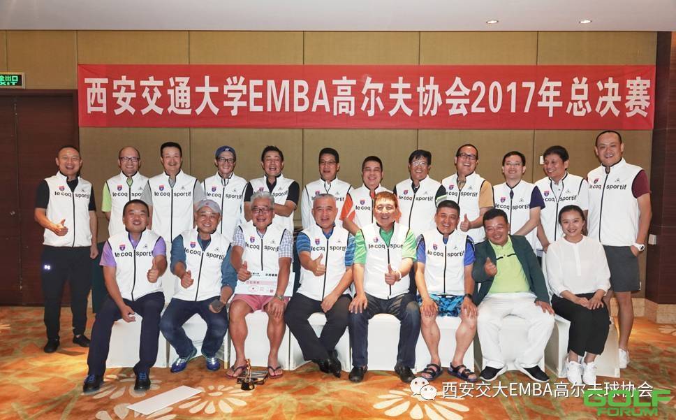 西安交通大学EMBA高尔夫协会2017年度总决赛圆满结束