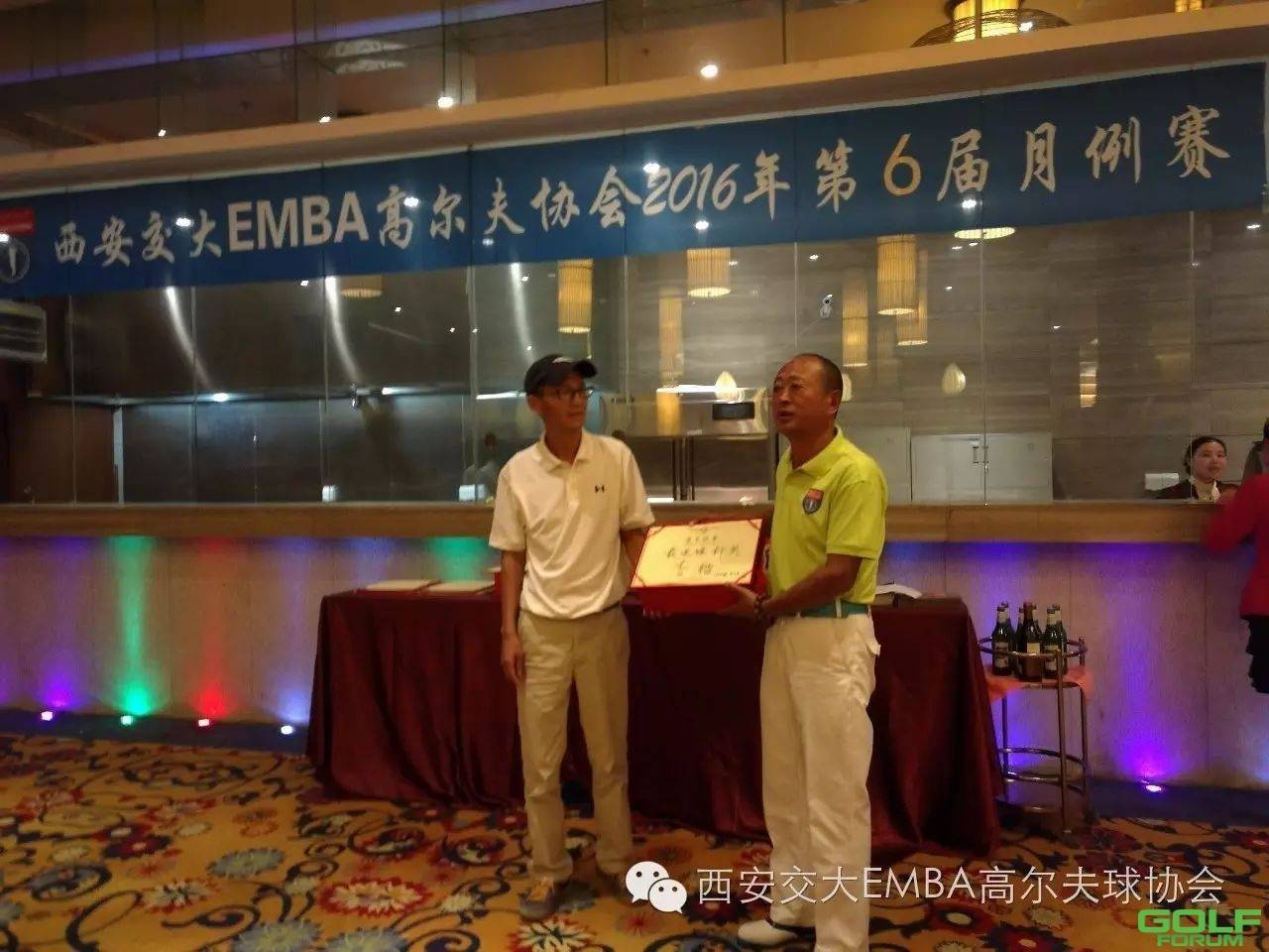 西安交大EMBA高尔夫协会2016年第6届月例赛圆满结束
